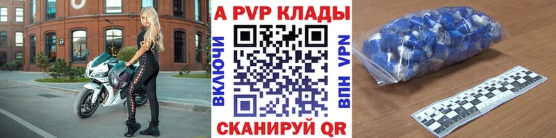 APVP Соль  Калтан 