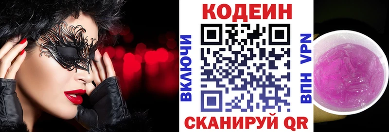 hydra ссылка  Калтан  Кодеиновый сироп Lean напиток Lean (лин)  где купить наркоту 
