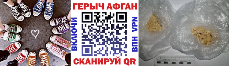 Героин хмурый  Калтан 
