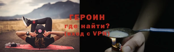 героин Абинск